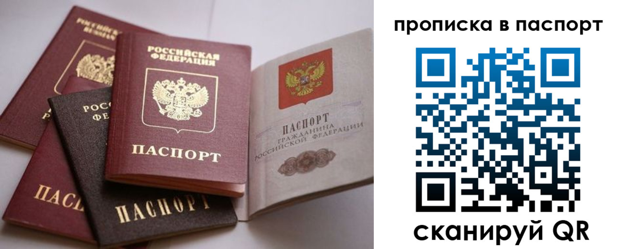 временная регистрация собственник в Бодайбо