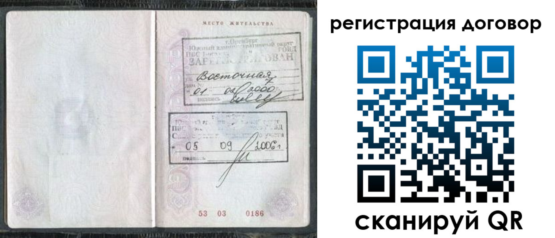 временная регистрация надежно в Бодайбо