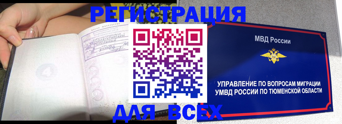 прописка гарантия в Бодайбо