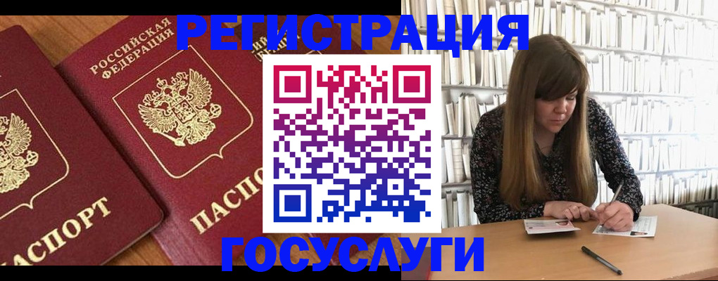 прописка законно в Бодайбо