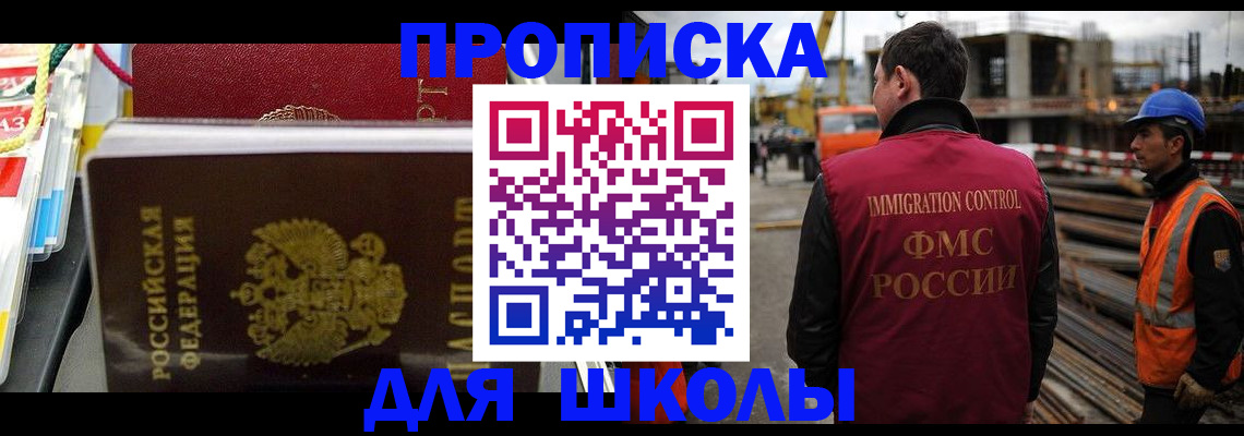 временная регистрация недорого в Бодайбо